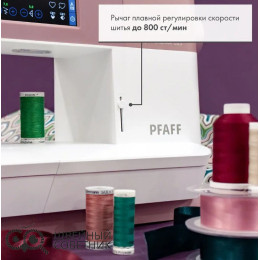 Швейная машина Pfaff Quilt Ambition 635