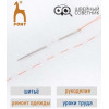 Иглы для ручного шитья Pony Sharps 5/10 01813 (20 шт.) в Минске