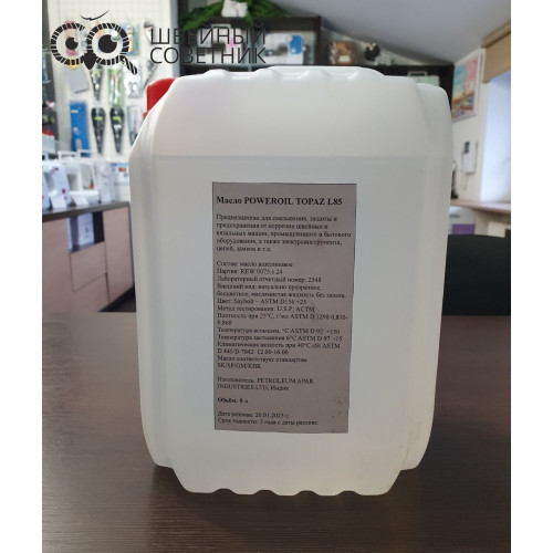 Масло смазочное вазелиновое Poweroil Topaz L85, 5 л в Минске