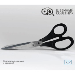 Ножницы портновские с разметкой Premax B61700712E (7 1/2″) 19 см