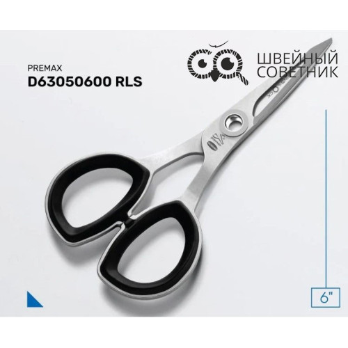 Ножницы швейные Premax D63050600 RLS (6″) 15 см в Минске