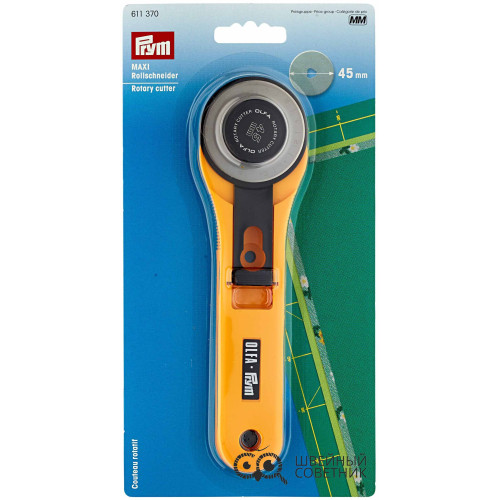 Нож раскройный Prym Maxi 45 мм 611370 в Минске