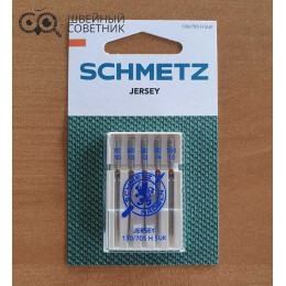 Набор игл джерси SCHMETZ JERSEY №70-100 (5 шт.)