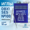 Иглы промышленные Schmetz DBx1 №100 SES 10 шт. в Минске