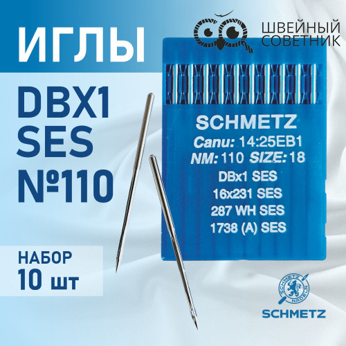 Иглы промышленные Schmetz DBx1 №110 SES 10 шт. в Минске