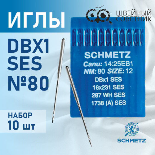 Иглы промышленные Schmetz DBx1 №80 SES 10 шт. в Минске