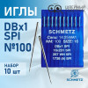 Иглы промышленные Schmetz DBx1 №100 SPI 10 шт. в Минске