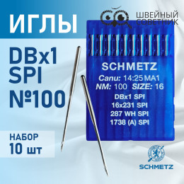 Иглы промышленные Schmetz DBx1 №100 SPI 10 шт.