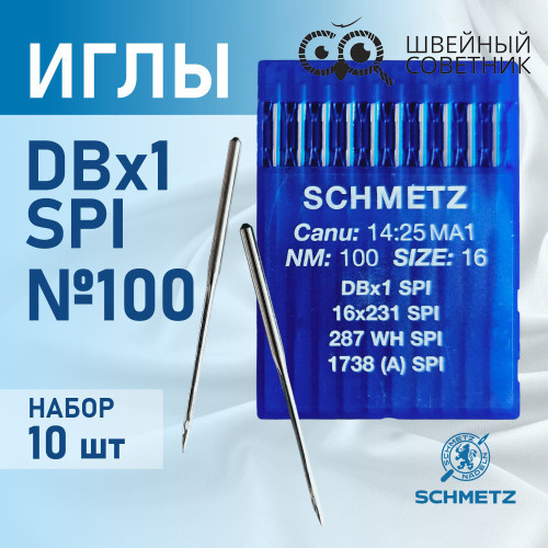Иглы промышленные Schmetz DBx1 №100 SPI 10 шт. в Минске