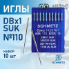 Иглы промышленные Schmetz DBx1 №110 SUK 10 шт. в Минске