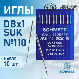 Иглы промышленные Schmetz DBx1 №110 SUK 10 шт.