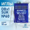 Иглы промышленные Schmetz DBx1 №60 SUK 10 шт. в Минске