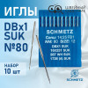 Иглы промышленные Schmetz DBx1 №80 SUK 10 шт. в Минске