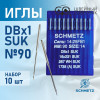 Иглы промышленные Schmetz DBx1 №90 SUK 10 шт. в Минске
