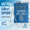 Иглы промышленные Schmetz DBx1 №100 10 шт. в Минске