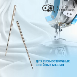 Иглы промышленные Schmetz DBx1 №60 10 шт.