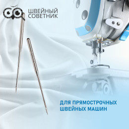 Иглы промышленные Schmetz DBx1 №65 10 шт.