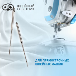 Иглы промышленные Schmetz DBx1 №70 10 шт.