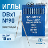 Иглы промышленные Schmetz DBx1 №90 10 шт. в Минске