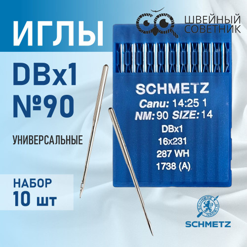 Иглы промышленные Schmetz DBx1 №90 10 шт. в Минске