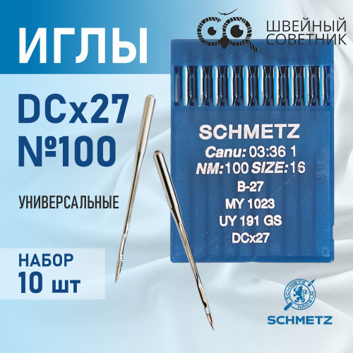 Иглы промышленные Schmetz DCx27 №100 10 шт. в Минске