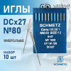Иглы промышленные Schmetz DCx27 №80 10 шт. в Минске