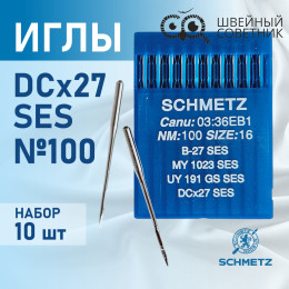 Иглы промышленные Schmetz DCx27 №100 SES 10 шт.