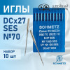 Иглы промышленные Schmetz DCx27 №70 SES 10 шт. в Минске