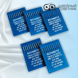 Иглы промышленные Schmetz DCx27 №75 SES 10 шт.