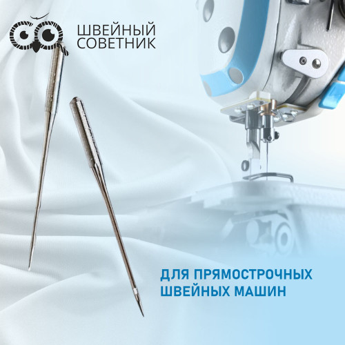 Иглы промышленные Schmetz DCx27 №75 SPI 10 шт. в Минске