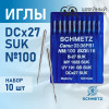 Иглы промышленные Schmetz DCx27 №100 SUK 10 шт. в Минске
