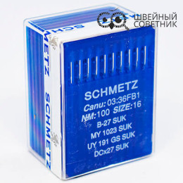 Иглы промышленные Schmetz DCx27 №100 SUK 10 шт.