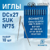 Иглы промышленные Schmetz DCx27 №75 SUK 10 шт. в Минске