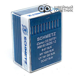 Иглы промышленные Schmetz DCx27 №80 SUK 10 шт.