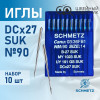 Иглы промышленные Schmetz DCx27 №90 SUK 10 шт. в Минске