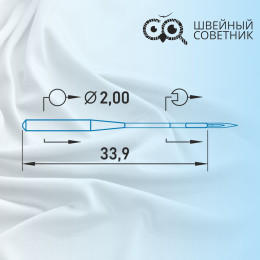 Иглы промышленные Schmetz DPx5 №100 SES 10 шт.
