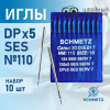 Иглы промышленные Schmetz DPx5 №110 SES 10 шт. в Минске