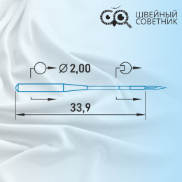 Иглы промышленные Schmetz DPx5 №75 SPI 10 шт.