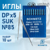 Иглы промышленные Schmetz DPx5 №85 SUK 10 шт. в Минске
