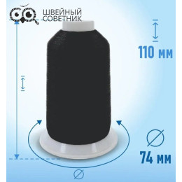 Нитки вышивальные Sentex 120D/2, 5000 м цвет: белый, черный (1 шт.)