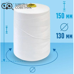 Нитки мешкозашивочные Sentex 12/4, 5000 м (1 шт.)