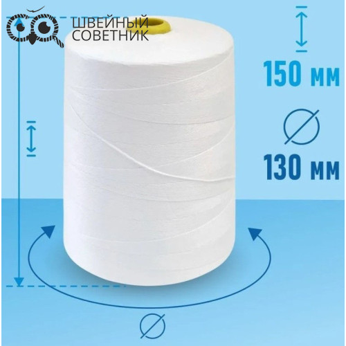 Нитки мешкозашивочные Sentex 12/4, 5000 м (1 шт.) в Минске