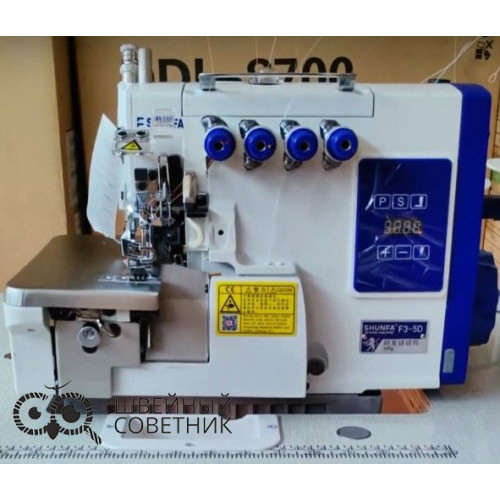 Промышленный оверлок Shunfa F3-5D в Минске