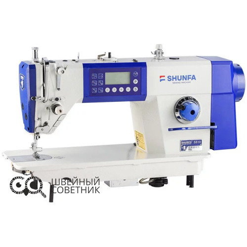 Прямострочная промышленная швейная машина Shunfa S510-D4 в Минске