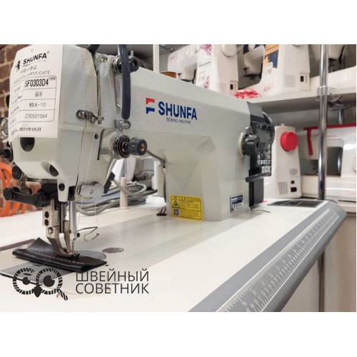Прямострочная промышленная швейная машина Shunfa SF0303-D4 в Минске