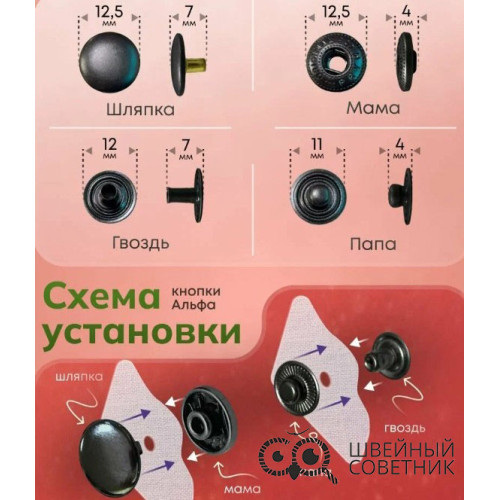 Кнопки Альфа 12,5 мм оксид, 720 шт. в Минске