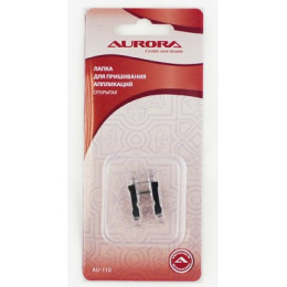 Лапка для аппликаций (открытая) AURORA AU-110