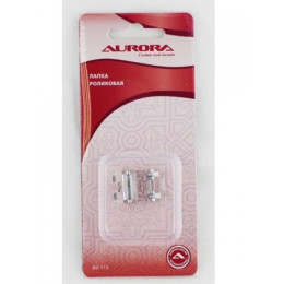 Лапка роликовая AURORA AU-113