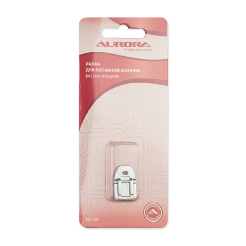 Лапка для вшивания потайной молнии AURORA AU-129 в Минске