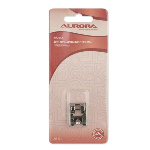 Лапка для пришивания тесьмы AURORA AU-131 в Минске